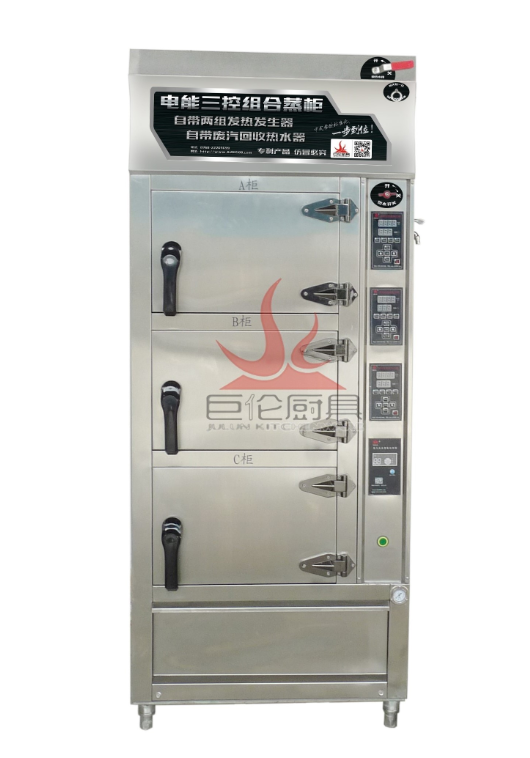 电能三控组合蒸柜